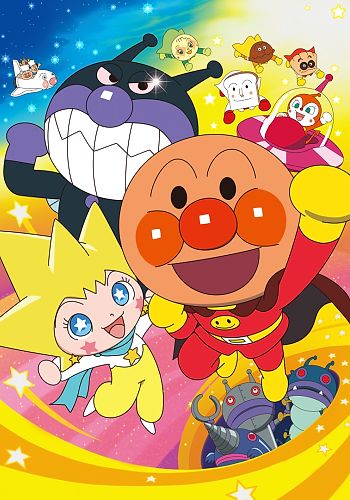 Sore Ike! Anpanman: Kagayake! Kurun to Inochi no Hoshi