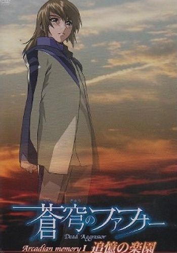 Soukyuu no Fafner: Arcadian Memory