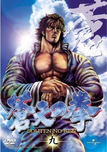 Souten no Ken Specials