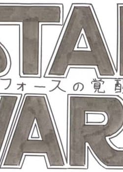 Star Wars: Force no Kakusei