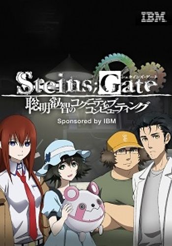 Steins;Gate: Soumei Eichi no Cognitive Computing