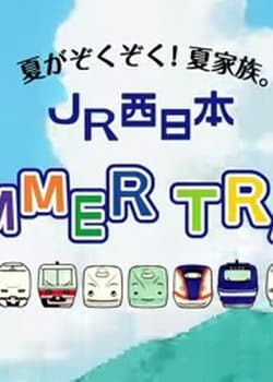 Summer Train!