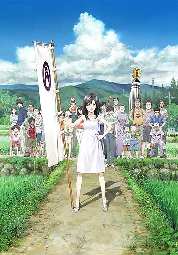 Summer Wars