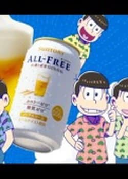 Suntory x Osomatsu-san All-Free CM