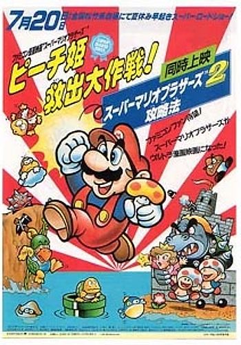 Super Mario Brothers: Peach-hime Kyuushutsu Daisakusen!