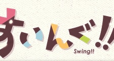 Swing!! PV