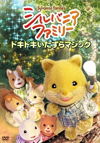 Sylvanian Families