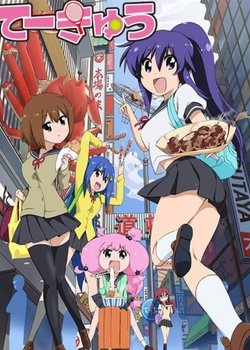 Teekyuu 3: Yuri & Nasuno no Nenmatsu Tokubetsu-hen!