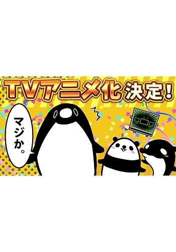 Teiko Penguin (TV)