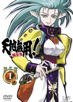 Tenchi Muyou! Ryououki 3rd Season Picture Drama