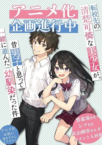 Tenkou-saki no Seiso Karen na Bishoujo ga