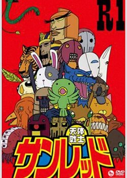 Tentai Senshi Sunred: Short Corner