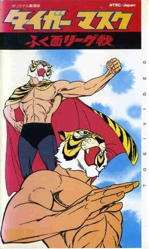 Tiger Mask: Fukumen League Sen