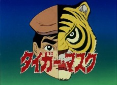 Tiger Mask Pilot Film