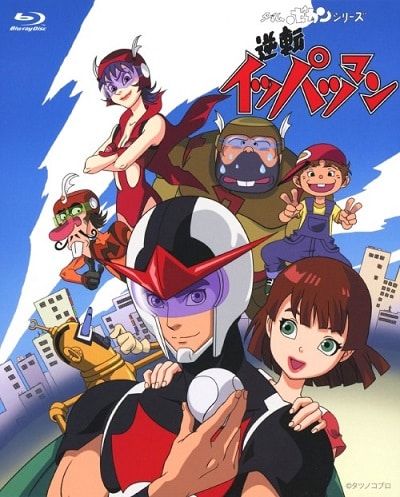 Time Bokan Series: Gyakuten Ippatsuman