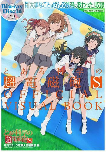 Toaru Kagaku no Railgun S: Daiji na Koto wa Zenbu Sentou ni Osowatta