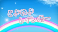 Tokimeki Rainbow