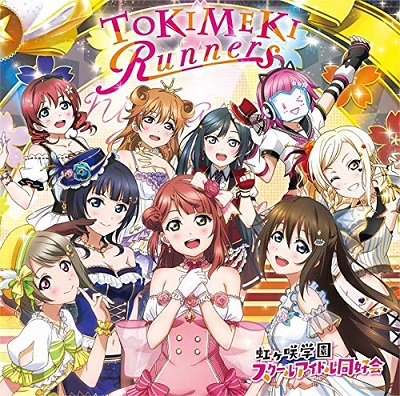 Tokimeki Runners