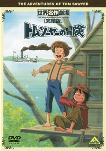 Tom Sawyer no Bouken Specials