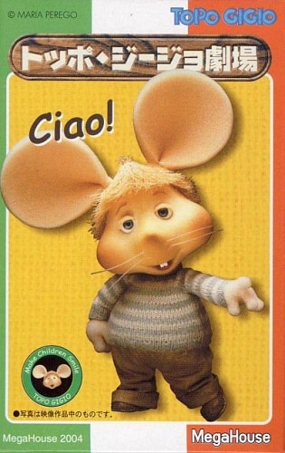 Topo Gigio Gekijou