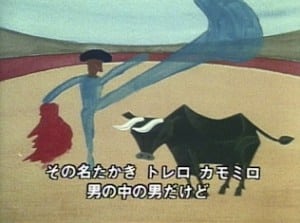 Torero Kamomiro