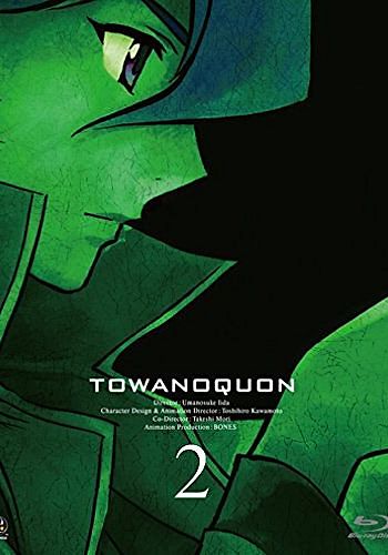 Towa no Quon 2: Konton no Ranbu