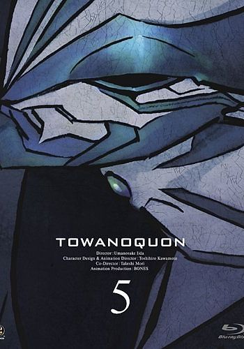 Towa no Quon 5: Souzetsu no Raifuku