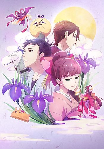 Tsukumogami Kashimasu