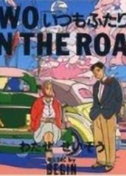 Two on the Road: Itsumo Futari de