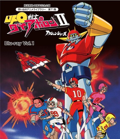 UFO Senshi Dai Apolon II