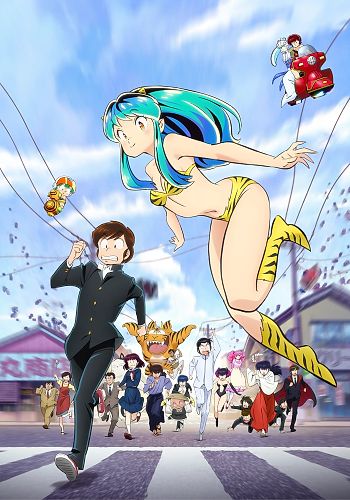 URUSEI YATSURA (2022)