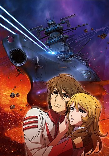 Uchuu Senkan Yamato 2202: Ai no Senshi-tachi Movie 3: Junai-hen