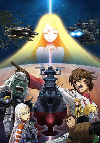 Uchuu Senkan Yamato 2202: Ai no Senshi-tachi Movie 5: Rengoku-hen