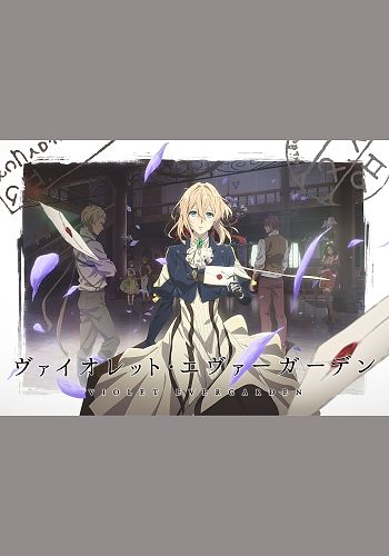 Violet Evergarden: Recollections