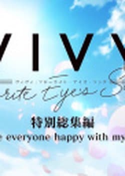 Vivy: Fluorite Eye's Song - To Make Everyone Happy With My Singing