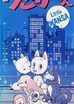 Wansa-kun OVA