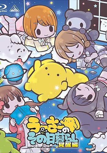 Wooser no Sono Higurashi: Kakusei-hen