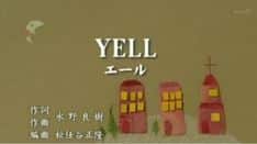 Yell