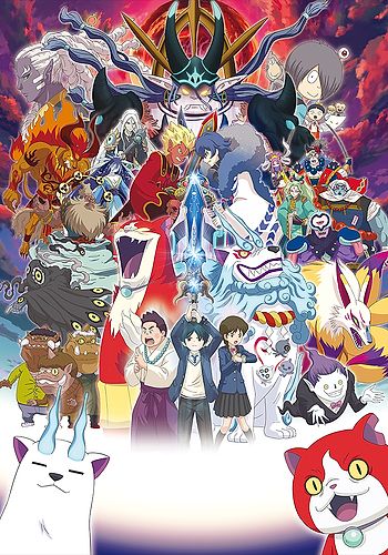 Youkai Watch Movie 4: Shadow Side - Oni-ou no Fukkatsu