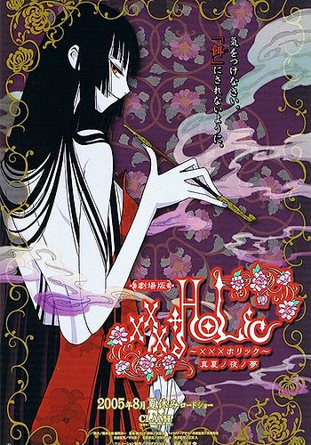 xxxHOLiC Movie: Manatsu no Yoru no Yume