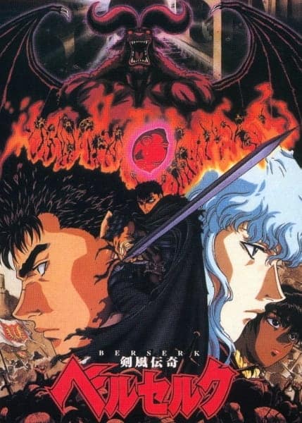 berserk-1997