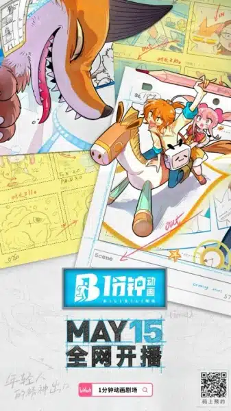 1 Fenzhong Donghua Juchang