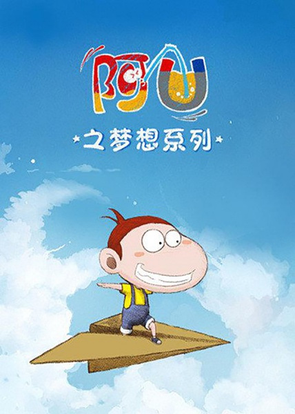 AU: Mengxiang Xilie AU: Mengxiang Xilie