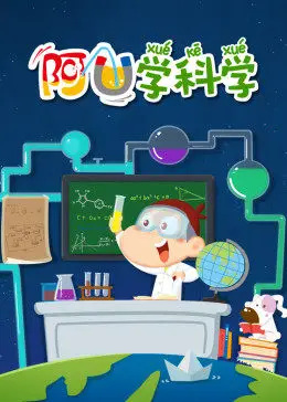 AU: Xue Kexue AU: Xue Kexue