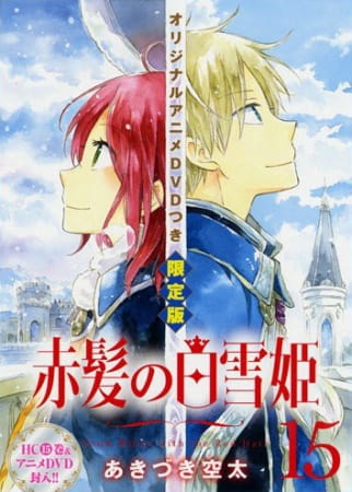 Akagami no Shirayuki-hime: Nandemonai Takaramono