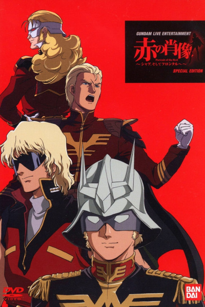 Akai Shouzou: Char
