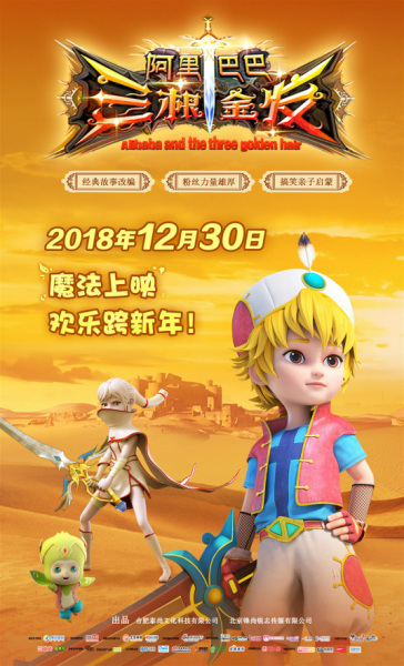 Ali Baba San Gen Jin Fa Alibaba Sangen Jinfa