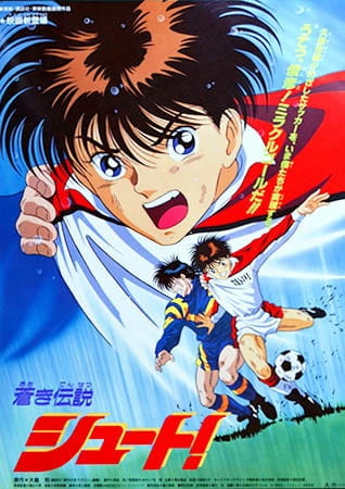 Aoki Densetsu Shoot! (1994) Aoki Densetsu Shoot! (Movie)