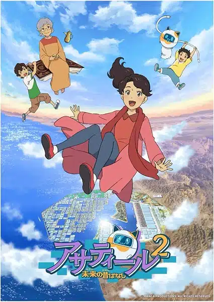 Asatir 2: Mirai no Mukashi Banashi Asatir 2: Mirai no Mukashi Banashi