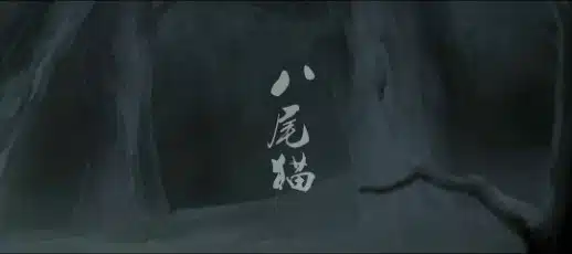 Ba Wei Mao